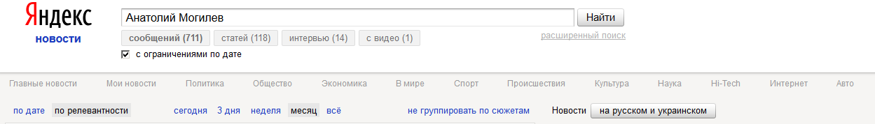 Как найти видео по дате. Яндекс профит. Релевана.