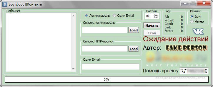 брутфорс атака. Bruteforce программа. брутфорс aet2. Brute force attack. брутфорс пароля.