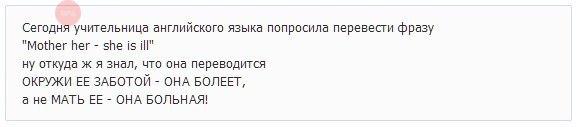 Языковая шутка. Шутки на английском. Анекдоты на английском языке. Приколы про изучение английского языка. Анекдоты про изучение английского языка.