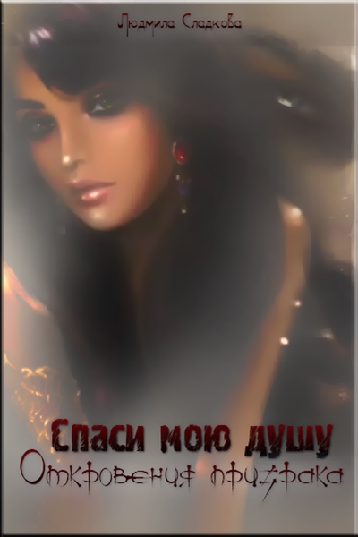 влюбленные с крыльями. только в боге успокаивайся. боге успокаиваться душамоя. спаси мое сердце спаси мою душу. господи прости и помилуй.