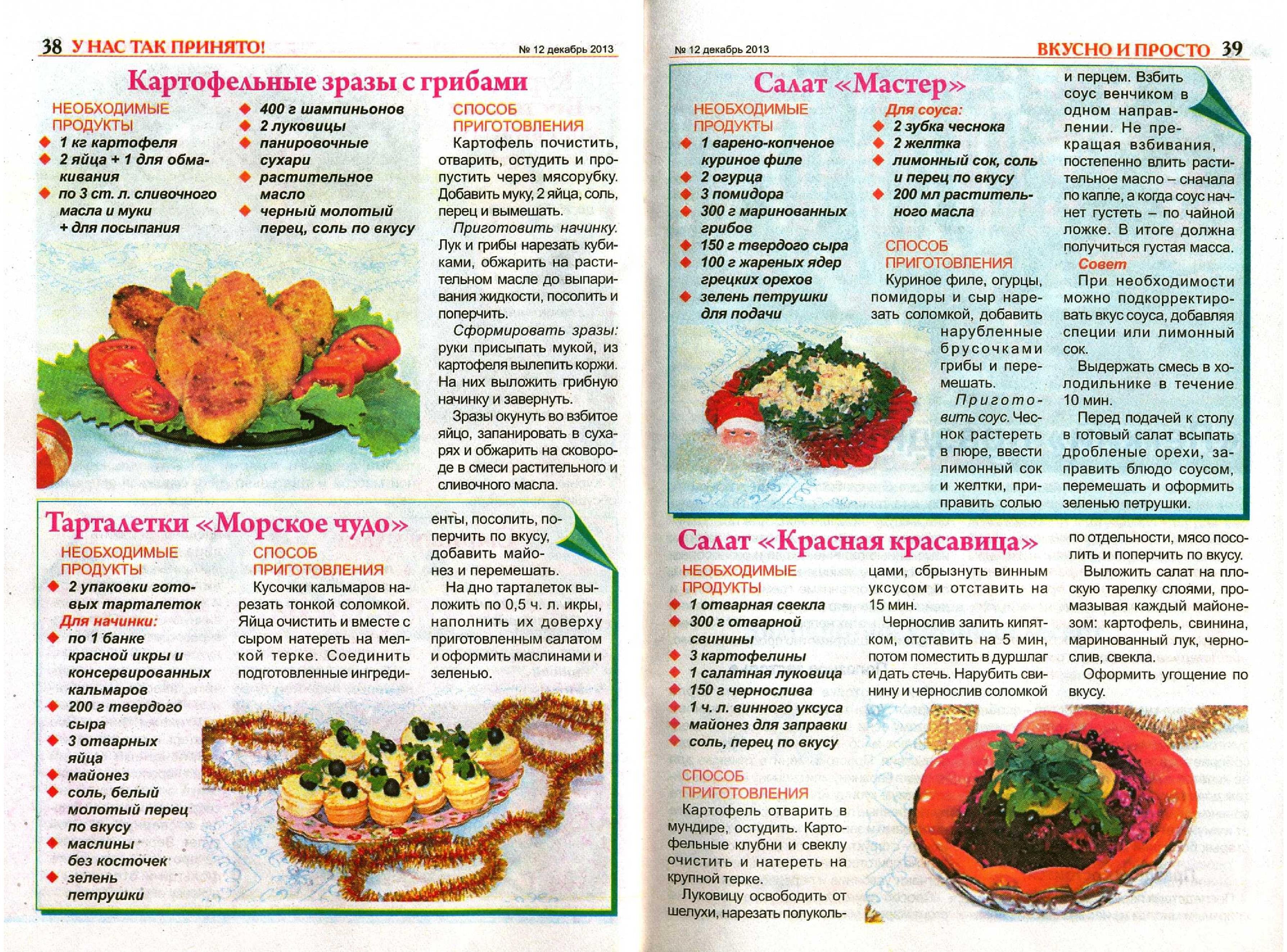 Просто вкусно с аленой спириной рецепт торта