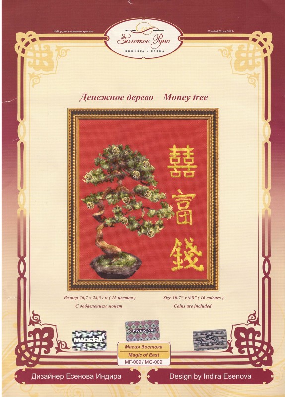 Схемы денежного дерева. Вышивка золотое Руно денежное дерево. Денежное дерево вышивка крестом схема золотое Руно. Набор для вышивания крестом денежное дерево. Дерево здоровья вышивка.