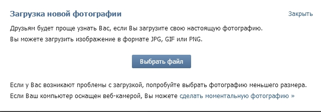 Неправильный формат попробуйте загрузить изображение в формате png jpg gif и др