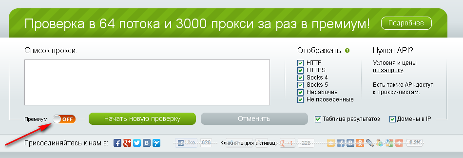 Надо 2. ЕХВ премиум коды.