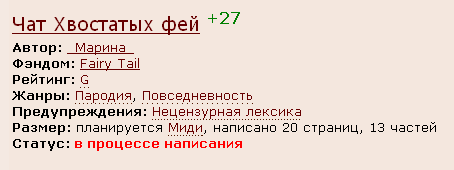 Автор фикбука. Фикбук. Значок фикбука. Миди фикбук. Жанры и предупреждения фикбук.