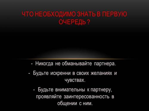 Что