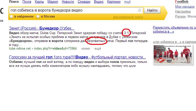 Найти видео обзор. Найти видео обзор