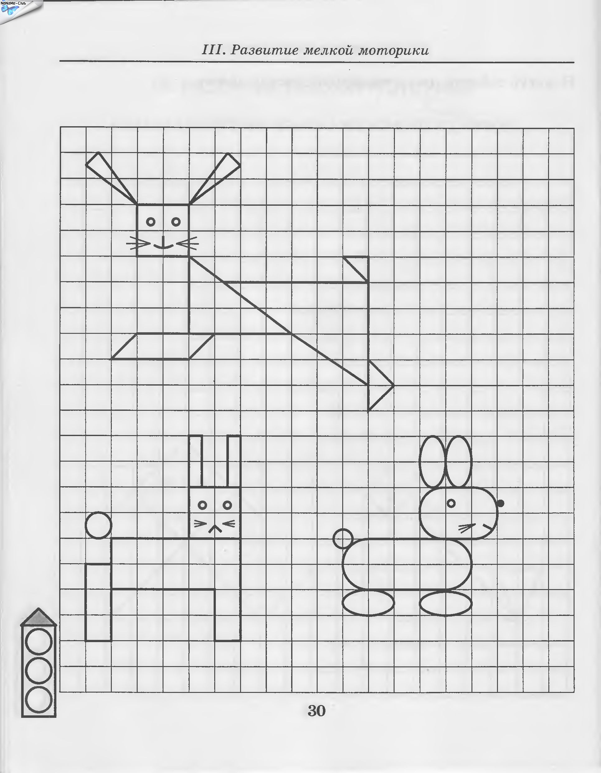 Рабочая тетрадь геометрические фигуры для детей