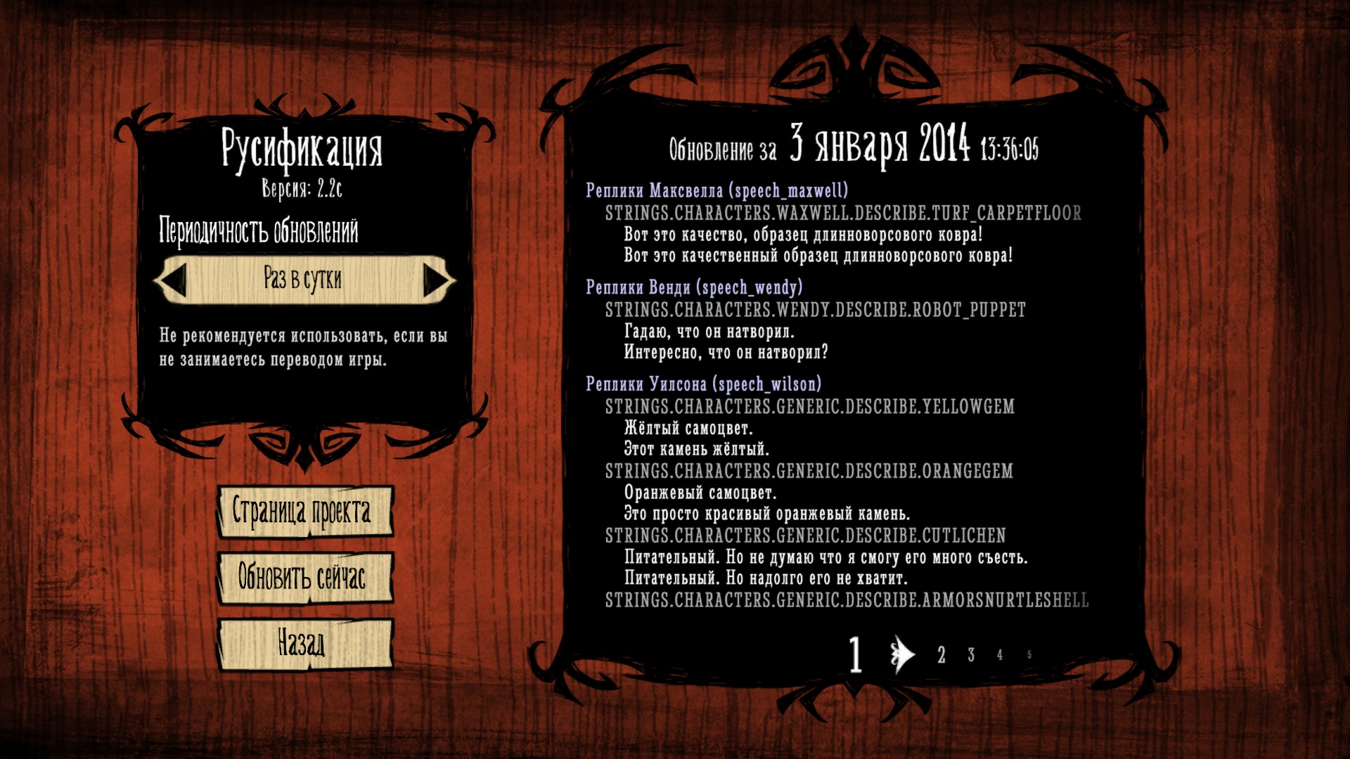 скачать русификатор для don t starve steam фото 107