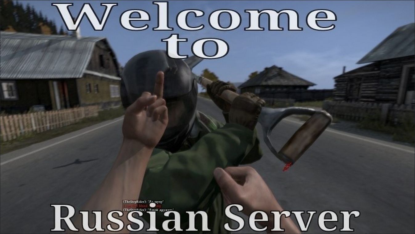 Russians servers. Russian Server. Russian Server DAYZ. Мем про сервера Day z. Прикол русские сервера.